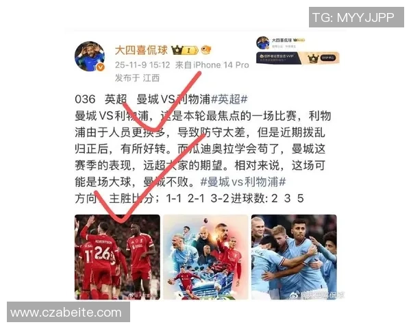 电视台是否会直播曼城与利物浦的精彩对决比赛信息解析